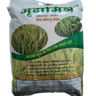 Mridamitra Vermi-Compost